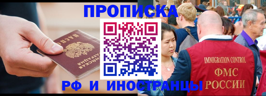 временная регистрация купить в Магнитогорске