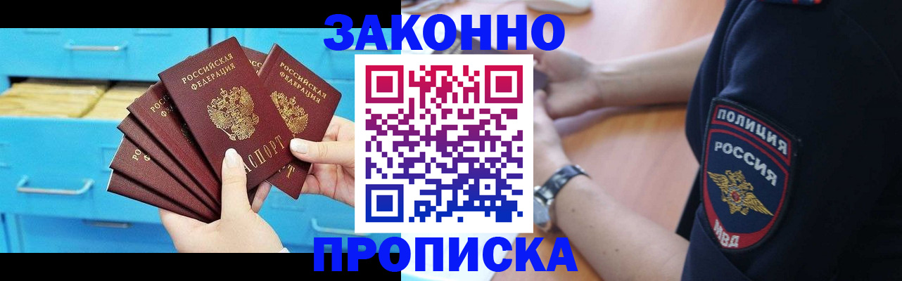 временная регистрация в Магнитогорске