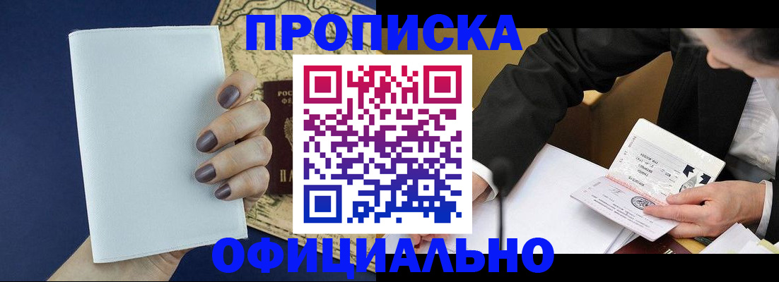 временная регистрация законно в Магнитогорске