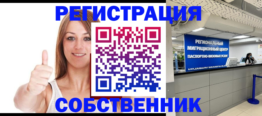 прописка регистрация в Магнитогорске