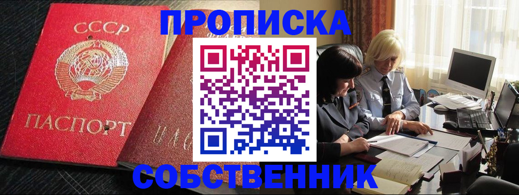 прописка иностранных граждан в Магнитогорске