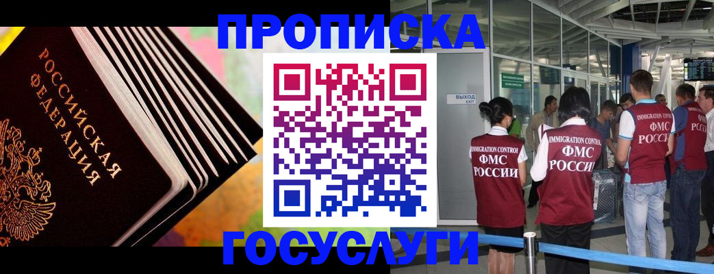 где прописаться в Магнитогорске