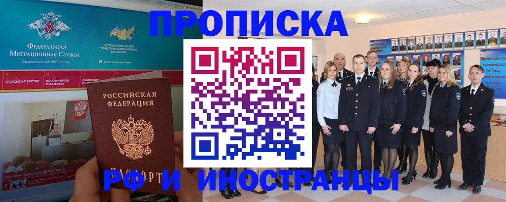 временная регистрация адрес в Магнитогорске