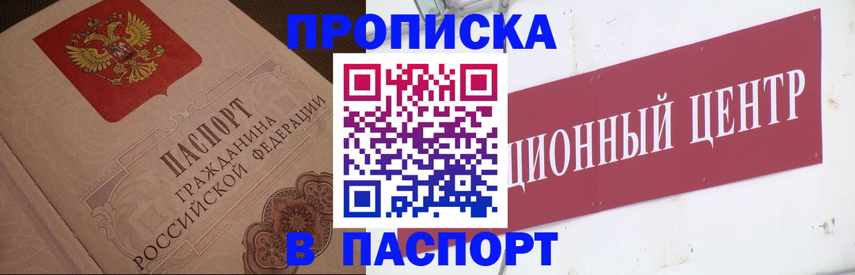 регистрация в Магнитогорске