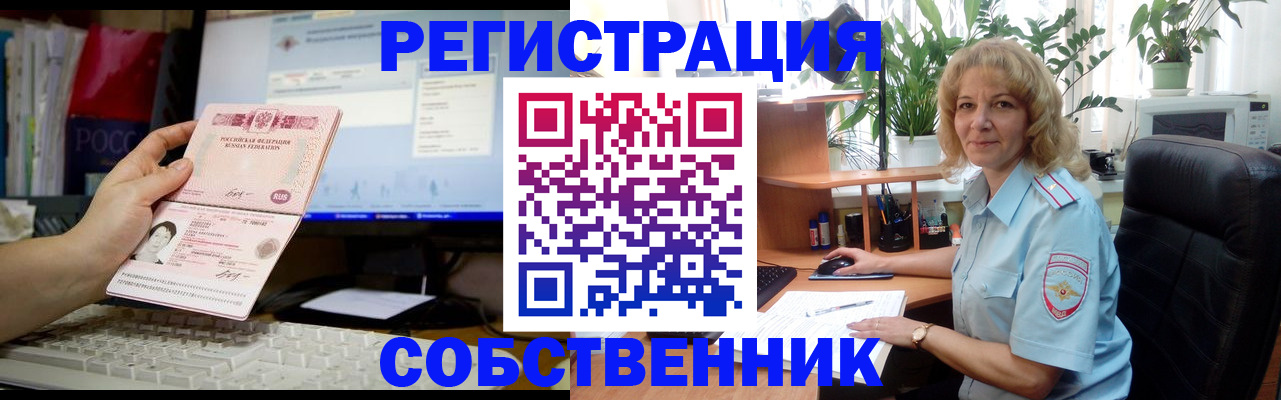 прописка паспорт в Магнитогорске